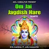 Om Jai Jagdish Hare (Aarti)